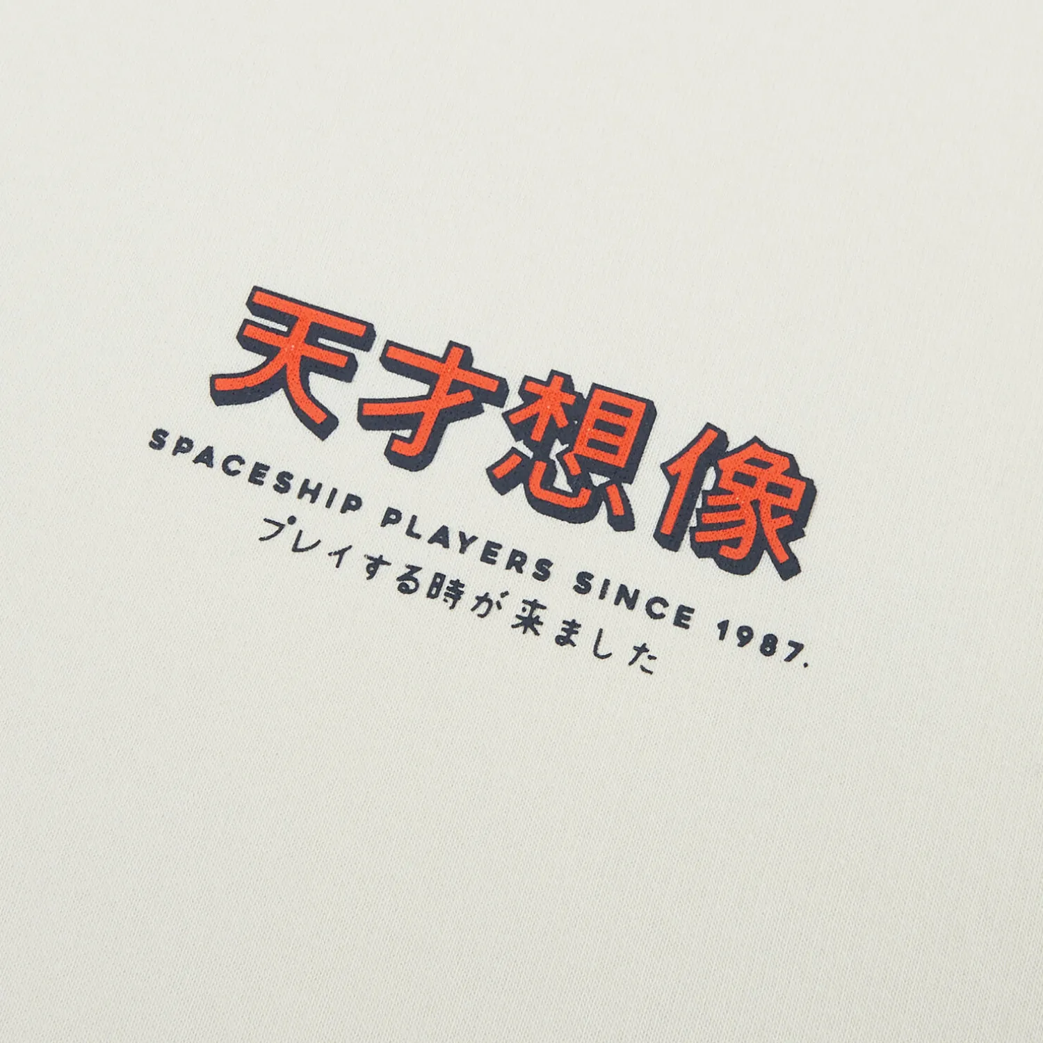 Jules Sweat col rond imprimé devant dos- Sweat